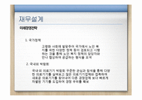 노인용품 렌탈 사업계획서-17
