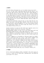 광해군의 현대적 재해석-2