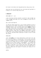 광해군의 현대적 재해석-3