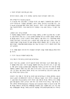 광해군의 현대적 재해석-5