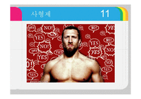 그리스도교 윤리관과 사형제 찬반 논란-11
