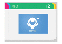그리스도교 윤리관과 사형제 찬반 논란-12