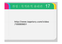 그리스도교 윤리관과 사형제 찬반 논란-17