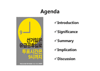 투표시간 연장에 대하여(영문)-2