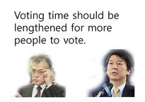 투표시간 연장에 대하여(영문)-10