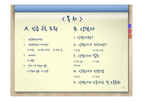직업조사-긴급구호 요원, 상담사-3