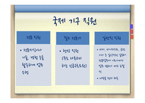 직업조사-긴급구호 요원, 상담사-4