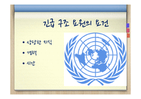 직업조사-긴급구호 요원, 상담사-7