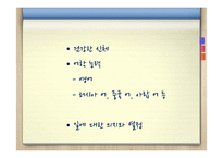직업조사-긴급구호 요원, 상담사-10