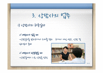 직업조사-긴급구호 요원, 상담사-19