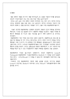 발달심리학-동물행동학적 이론-3
