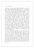 발달심리학-동물행동학적 이론-5