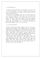 발달심리학-동물행동학적 이론-6