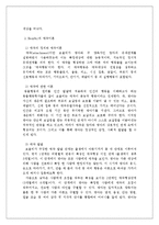 발달심리학-동물행동학적 이론-8