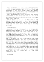 발달심리학-동물행동학적 이론-10