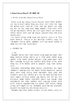 발달심리학-동물행동학적 이론-12