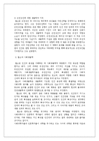 발달심리학-동물행동학적 이론-14