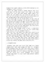 발달심리학-동물행동학적 이론-15