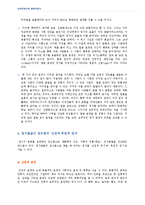 정서발달의 단계와 접근법-3
