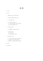 가사노동의 특성과 가치-2