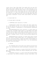 가사노동의 특성과 가치-5
