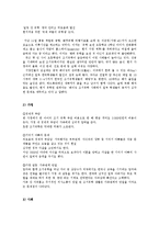 조기유학이 가정에 미치는 영향과 해결책-7