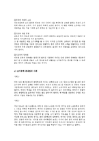 조기유학이 가정에 미치는 영향과 해결책-8