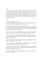 조기유학이 가정에 미치는 영향과 해결책-9