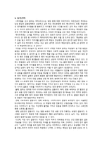 워킹맘의 일, 가정 양립과 갈등 사례-갈등이론(Conflict Theory)을 중심으로-2
