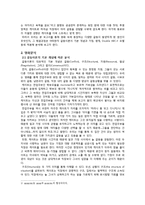워킹맘의 일, 가정 양립과 갈등 사례-갈등이론(Conflict Theory)을 중심으로-3