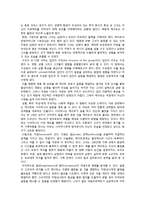 워킹맘의 일, 가정 양립과 갈등 사례-갈등이론(Conflict Theory)을 중심으로-4