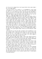 워킹맘의 일, 가정 양립과 갈등 사례-갈등이론(Conflict Theory)을 중심으로-8