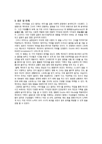 워킹맘의 일, 가정 양립과 갈등 사례-갈등이론(Conflict Theory)을 중심으로-9