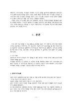 성적 의사소통 레포트-3