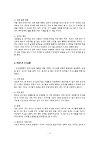 성적 의사소통 레포트-4