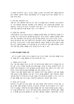 성적 의사소통 레포트-5