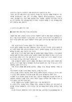 성적 의사소통 레포트-6