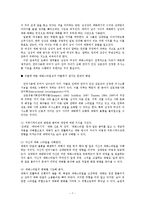 성적 의사소통 레포트-7