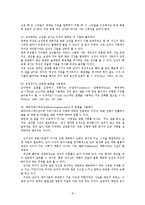 성적 의사소통 레포트-8