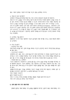 성적 의사소통 레포트-10