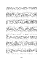 성적 의사소통 레포트-12
