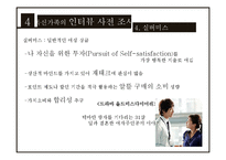 독신가족 현황과 문제점 및 해결방안-19