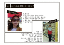 독신가족 현황과 문제점 및 해결방안-20
