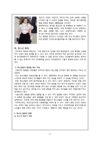 청소년 패션 문화 조사-3