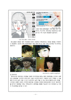 청소년 패션 문화 조사-4