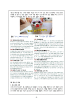 청소년 패션 문화 조사-6