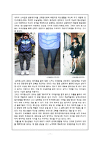 청소년 패션 문화 조사-7