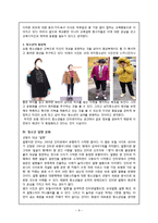 청소년 패션 문화 조사-8
