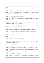 청소년 패션 문화 조사-10