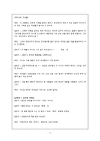 청소년 패션 문화 조사-11